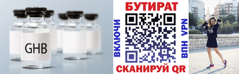 БУТИРАТ GHB Карабулак