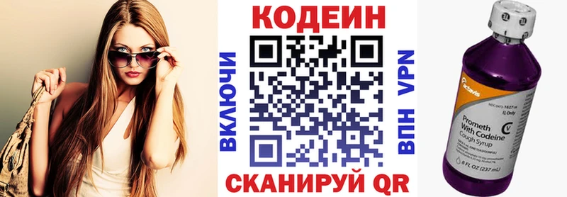 Кодеин Purple Drank  Карабулак 