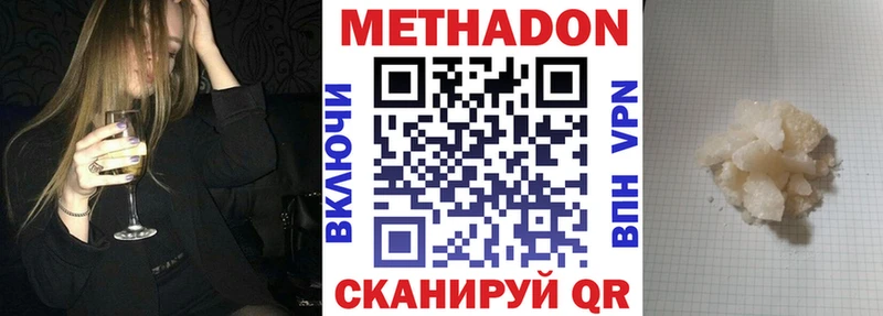 Метадон кристалл  купить закладку  Карабулак 